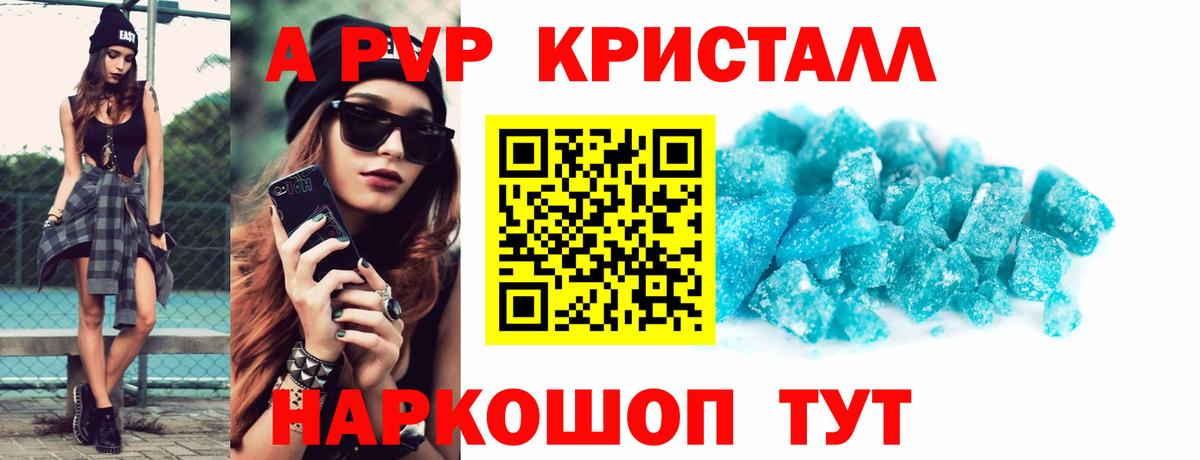 Первоуральск  APVP  Вход с VPN  Alfa_PVP VHQ  Альфа ПВП СК  Alpha PVP СК КРИС 