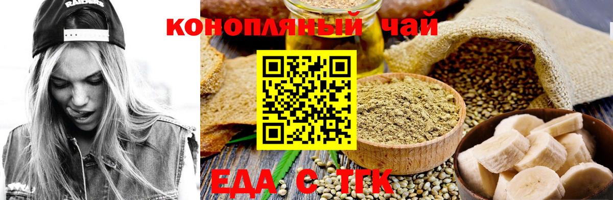 Печенье с ТГК конопля  Вход с VPN  Первоуральск 