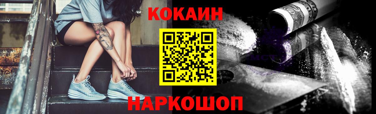 КОКАИН  Кокаин Columbia  Вход с VPN  КОКАИН VHQ  Первоуральск 