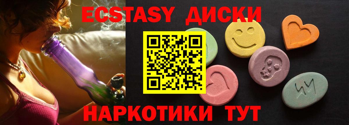 Первоуральск  Экстази ешки  Вход с VPN 