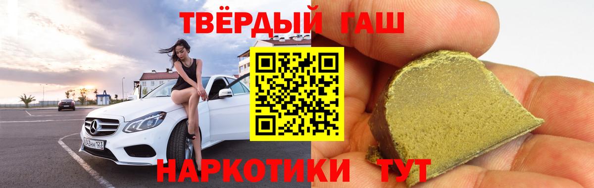 Первоуральск  ГАШИШ ice o lator  Вход с VPN  ГАШ гарик 