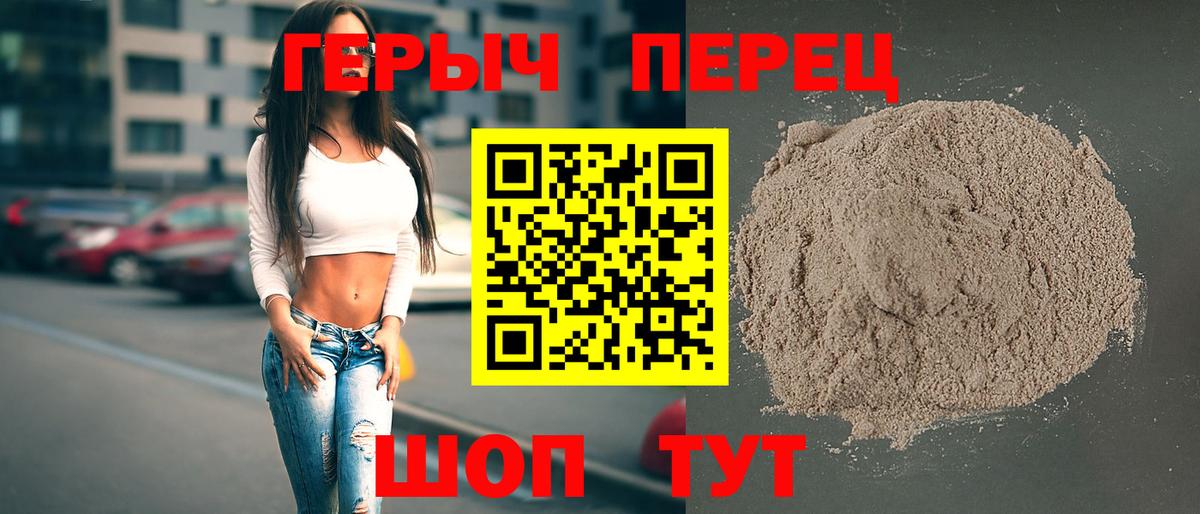 ГЕРОИН Heroin Первоуральск