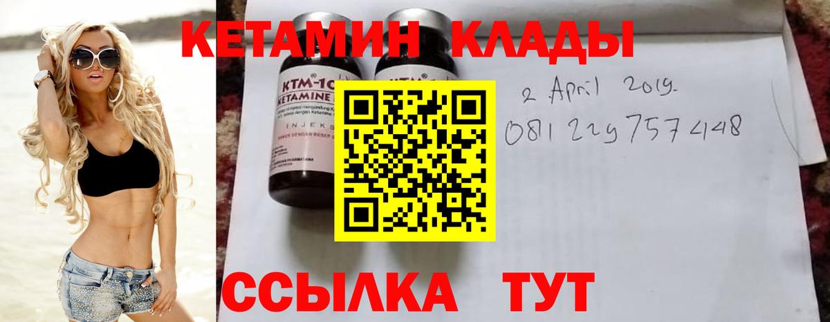 Кетамин ketamine Первоуральск