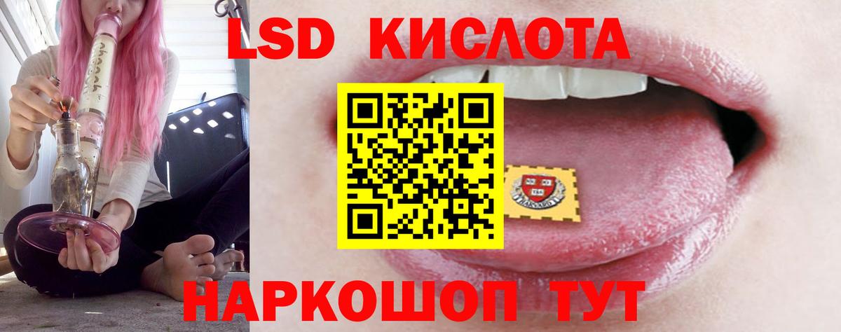 Лсд 25 экстази ecstasy Первоуральск