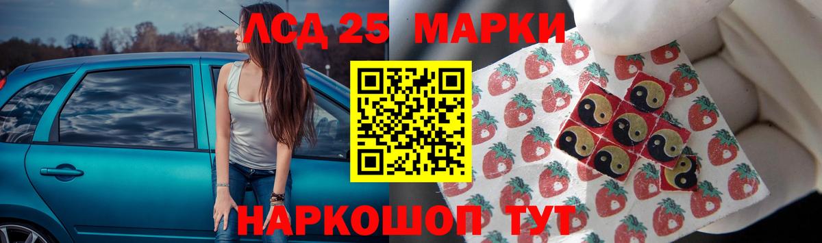 Лсд 25 экстази ecstasy  ЛСД экстази ecstasy  Первоуральск  Вход с VPN 