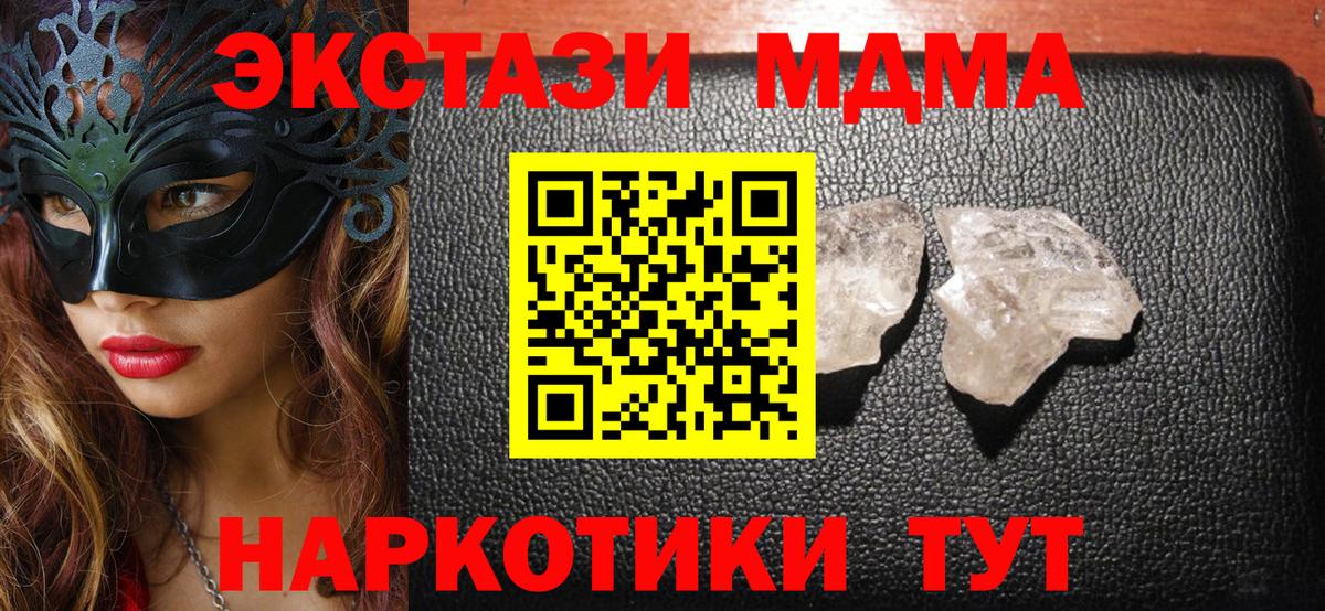 Первоуральск  MDMA VHQ  МДМА crystal  Вход с VPN 