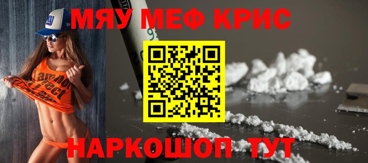 Меф Первоуральск