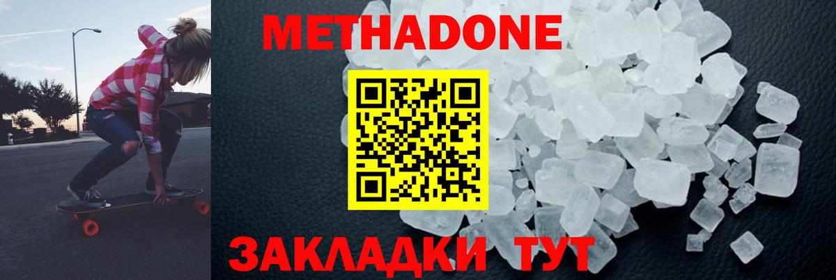 Метадон белоснежный  Вход с VPN  Метадон мёд  мориарти официальный сайт  Первоуральск 