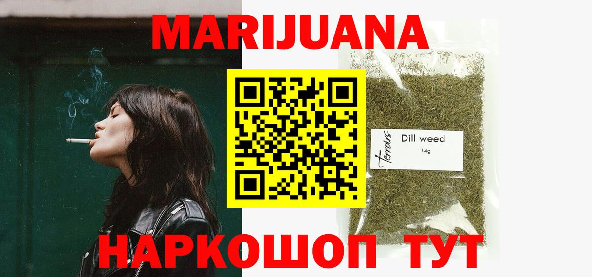 МАРИХУАНА конопля  Каннабис план  МАРИХУАНА план  Первоуральск  Вход с VPN 